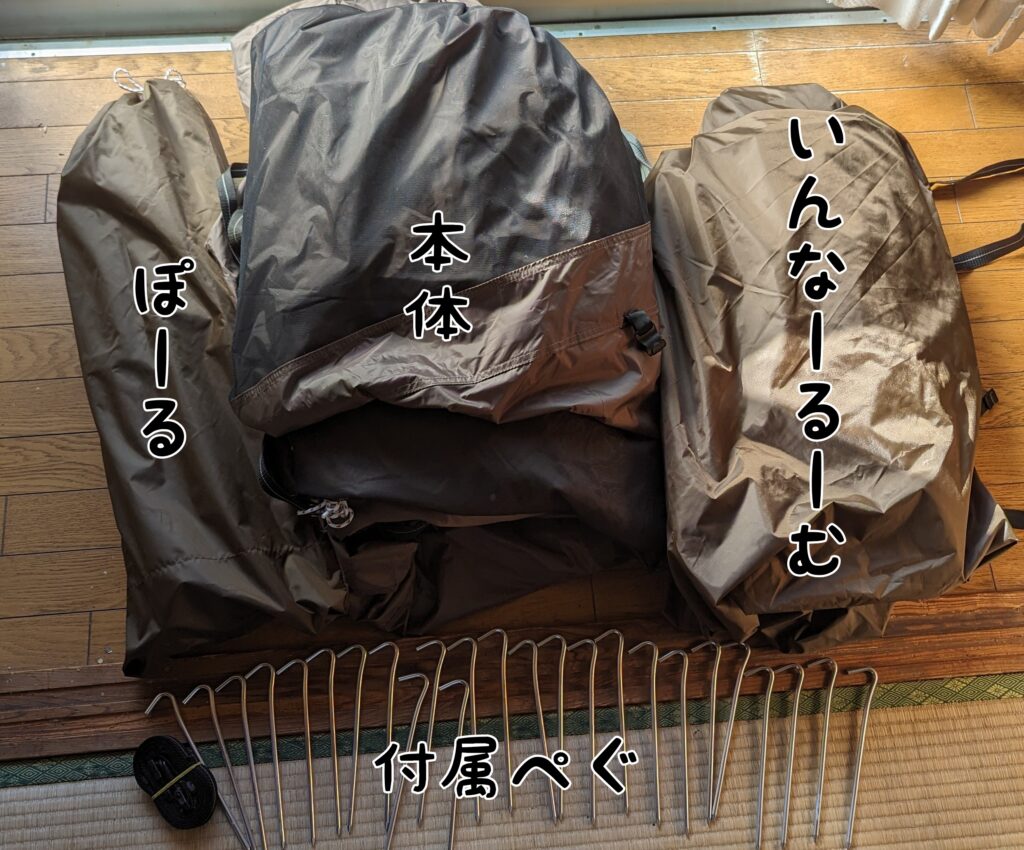 セット内容