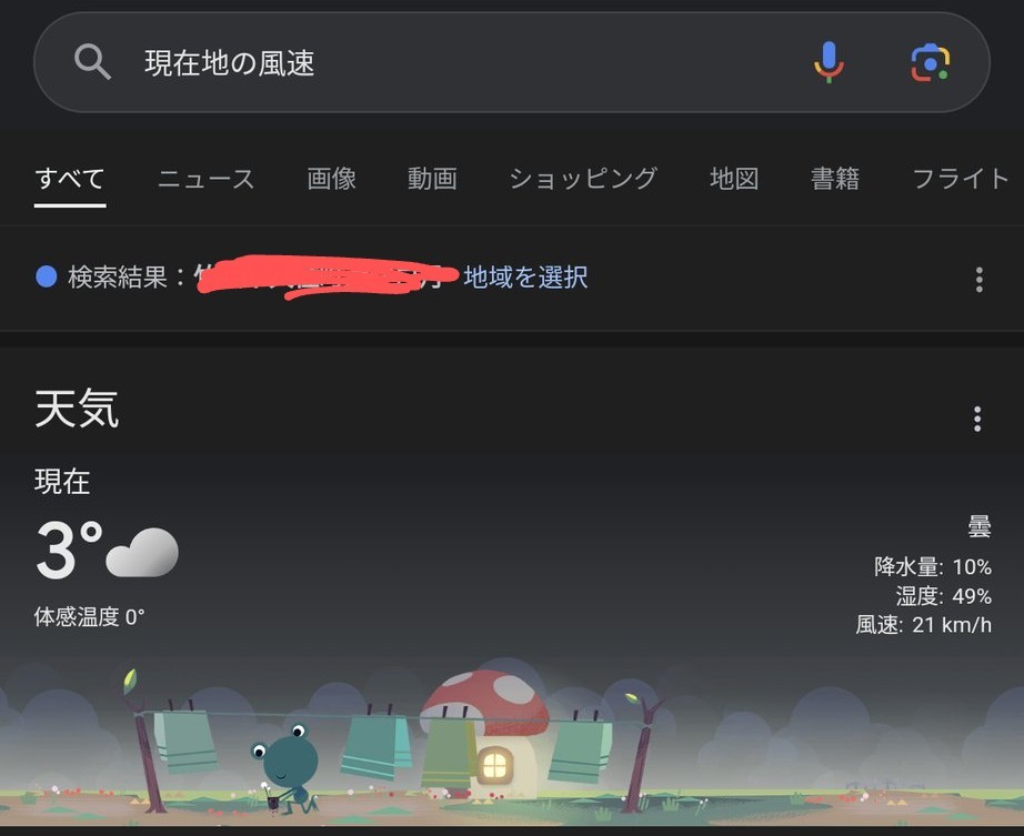 風速体験